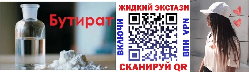 гидра ССЫЛКА  купить   Малоярославец  БУТИРАТ жидкий экстази 
