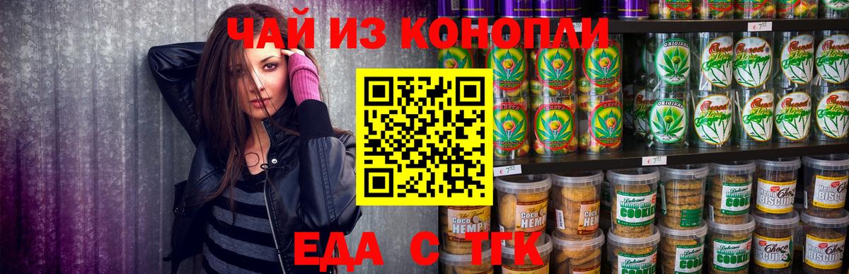Малоярославец  Cannafood марихуана  Вход с VPN 