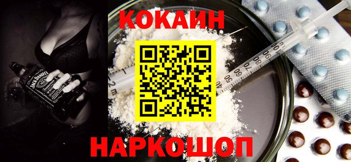COCAIN Перу  Вход с VPN  продажа наркотиков  Cocaine  Cocaine 97%  Малоярославец 