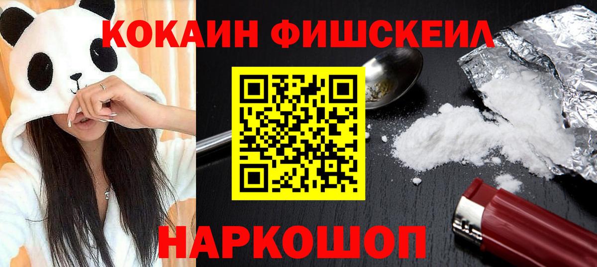 КОКАИН Колумбийский Малоярославец