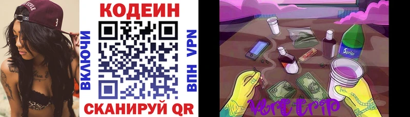 закладки  Малоярославец  Кодеин напиток Lean (лин) 