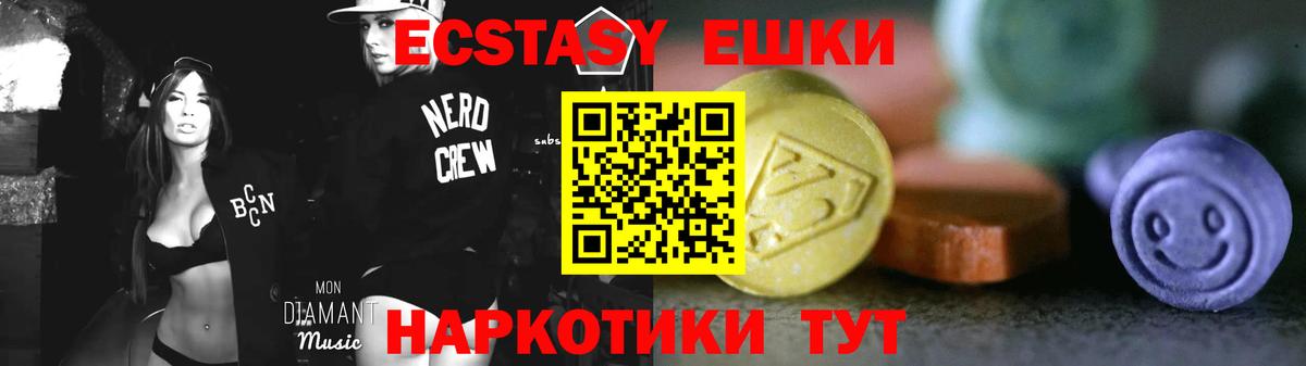 Ecstasy 280 MDMA Малоярославец