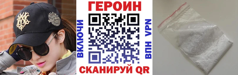 ГЕРОИН Heroin  Малоярославец 