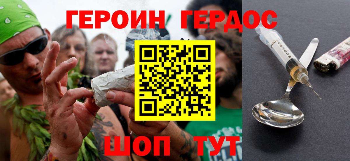 ГЕРОИН Heroin  Героин  Малоярославец  Вход с VPN 