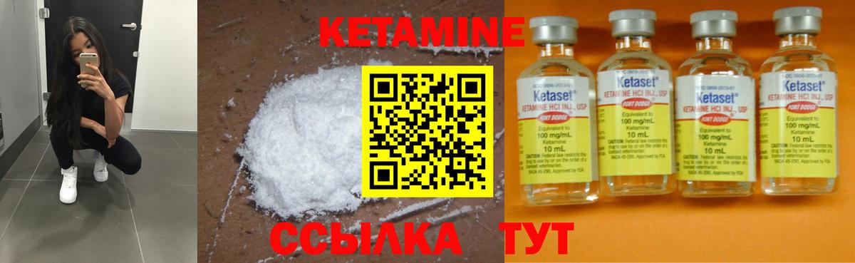 КЕТАМИН VHQ Малоярославец