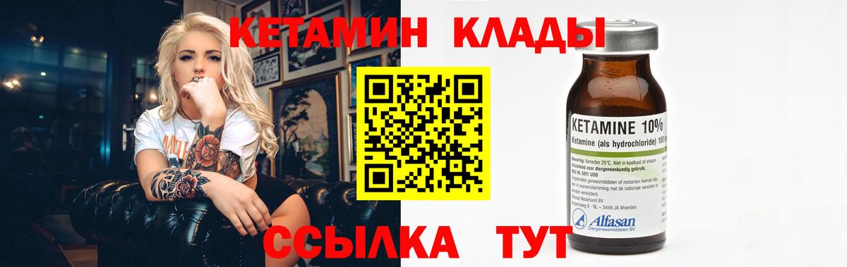 Малоярославец  Кетамин VHQ  Вход с VPN  КЕТАМИН ketamine 