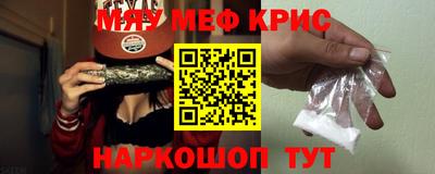 мефедрон Камышлов