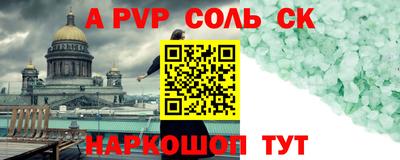 а пвп мука Канаш