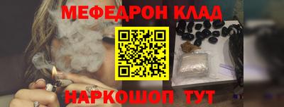 мефедрон Камышлов