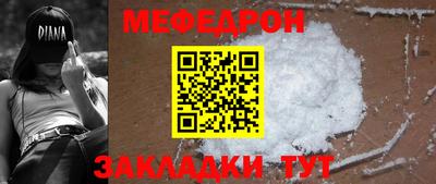мефедрон Камышлов