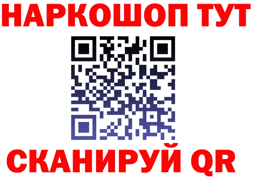 ГЕРОИН хмурый зеркало нарко площадка гидра Малоярославец