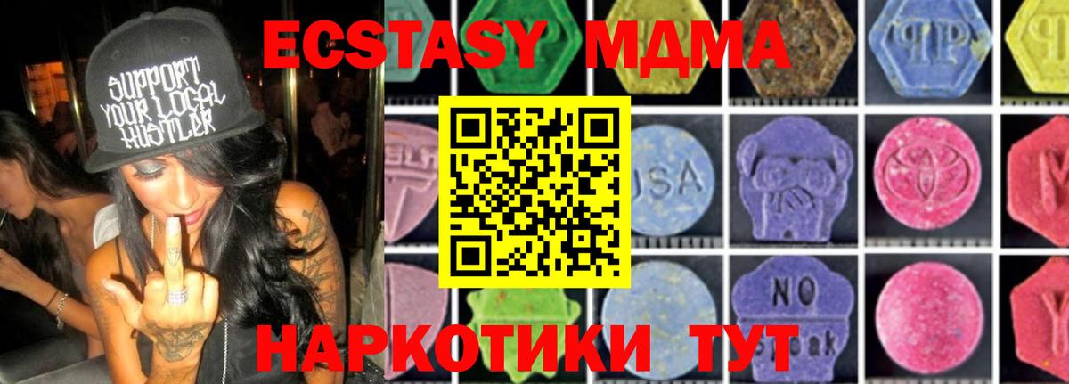 МДМА Molly  Вход с VPN  Малоярославец 