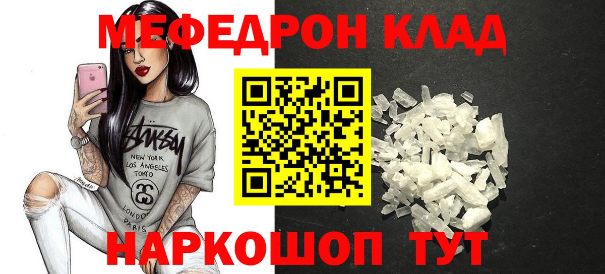 Меф 4 MMC  МЯУ-МЯУ 4 MMC  Малоярославец  МЕФ  Вход с VPN 