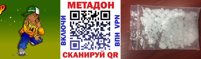 купить наркоту  Малоярославец  МЕТАДОН VHQ 