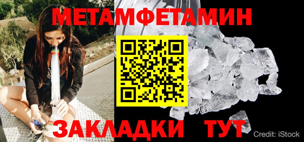МЕТАМФЕТАМИН кристалл  МЕТАМФЕТАМИН кристалл  Вход с VPN  Малоярославец 